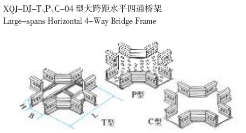 XQL-DJ-TPC-04ʹˮƽͨ